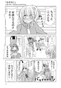 Sandstar no Sei dakara☆