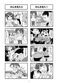[Gachonjirou] Nonki BOY Ch. 1-36