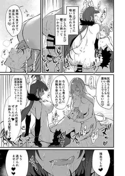 [Pochi-Goya. (Pochi.)] Ane Naru Mono 11 [Digital]