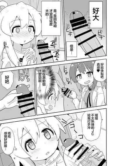 Onii-chan wa Puniman! | 歐尼醬的軟嫩小穴!