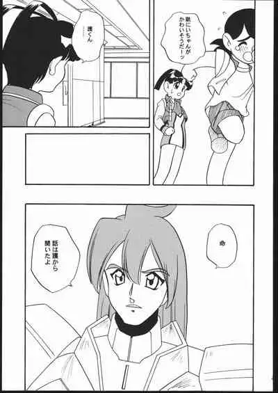 Kikai Shinzou MACHINE HEART