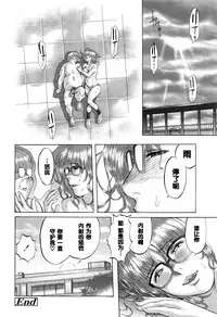 [Berose] 2-jikanme wa Okujou de (COMIC Koh 2016-09) [Chinese] [黑条汉化]