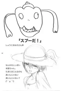 [Can Do Now! (Minarai Zouhyou)] Sareteta (Mahou Sensei Negima!)