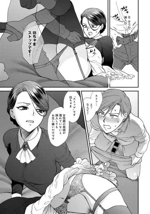 COMIC Anthurium 040 2016-08