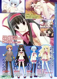 Pasocom Paradise 2009-08 Vol. 207