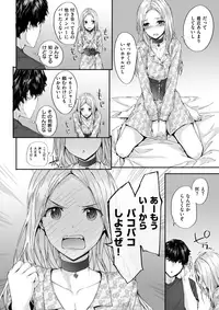 COMIC Kairakuten 2017-10 [Digital]