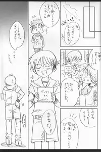 (C70) [Shounen Gekigaku-tai (Hayashida Toranosuke)] Dekiai Palace