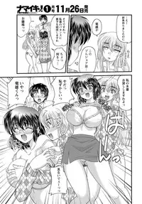 [Nanami Shizuka] Tadashii Reijou no Sodatekata Ch. 1-8