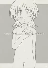 [Shimoboard (Shimo-san)] kanjirukankaku