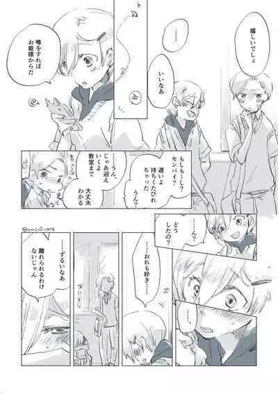 Dear Fateful Turn [Omegaverse] #7: Please, princess, take my hand