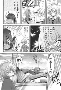 [Kumakou] CARAMEL BOX