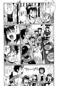 [Manabe Jouji] Kuikomi wo Naoshiteru Hima wa Nai! Vol. 2