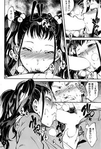 COMIC Shitsurakuten 2016-07