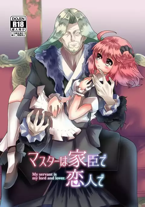 masutā wa kashin de koibito de sample