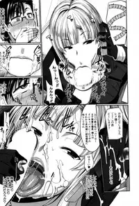 [Fue] Inma no Mikata! Ch.1-5