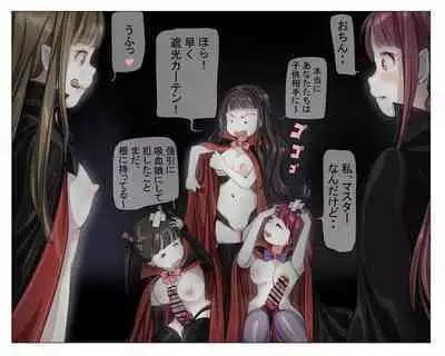 Vampire Girls Multiplying - Chapter 2