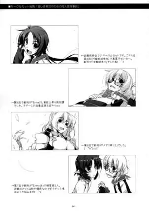 Musashi no Ijiraremonotachi no Soushuuhen II