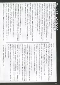 (C69) [Garyuh-Chitai (TANA)] My.yours.mine (ToHeart2)