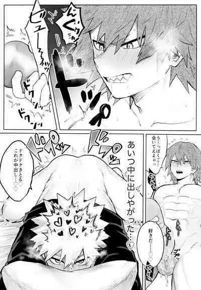 Temee Wa Yasashisugiru