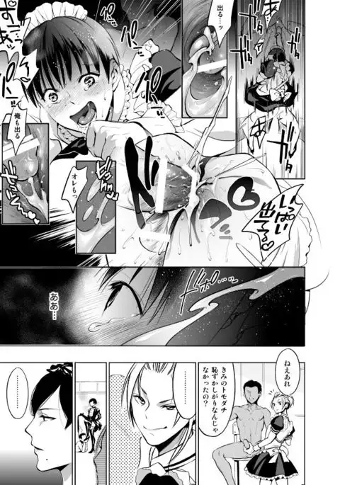 Nonkedakedo Homo ni Semara Retara Bitchi ni Narazaru o Enakatta!