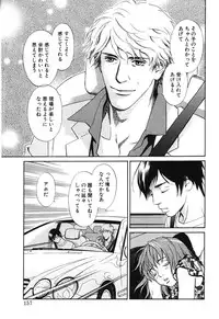 [MONDEN Akiko X KATOU Taka] Sono Otoko, Taka ~ God Finger Densetsu vol.02