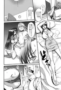 [Yamamichi] Onna no Honne [Digital]