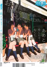 COMIC Maihime Musou Act. 07 2013-09