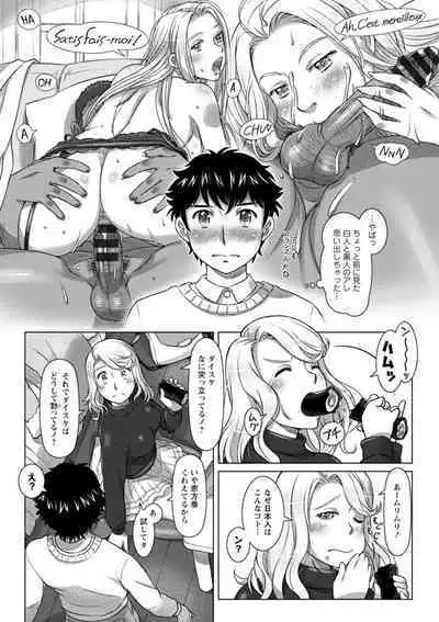 Nanji no Rinjin o Aiseyo