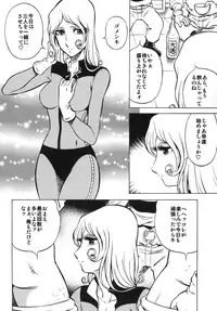 (C78) [Circle Taihei-Tengoku (Aratamaru)] NIGHTHEAD＋ (Galaxy Express 999)