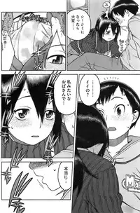 COMIC HOTMiLK 2007-12 Vol. 02