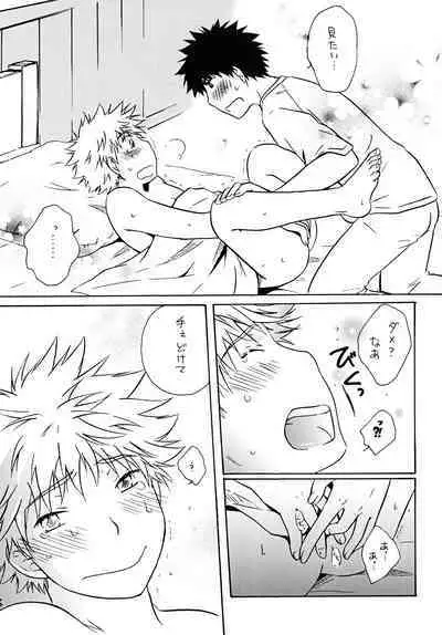 Dakishimete Suki to Itte