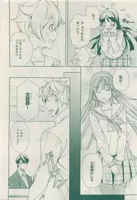 MAGAZINE BE×BOY 2015-04