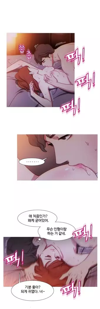 Scandal of the Witch Ch.0-33