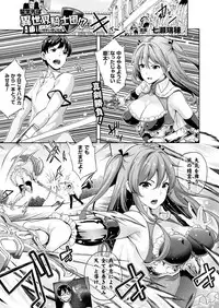 COMIC Unreal 2017-10 Vol. 69 [Digital]