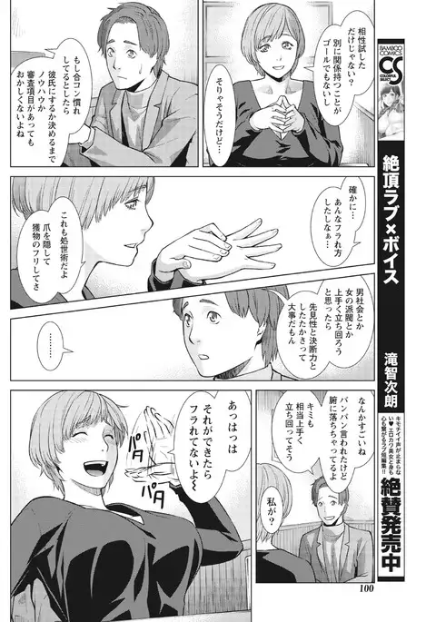 Monthly Vitaman 2017-04