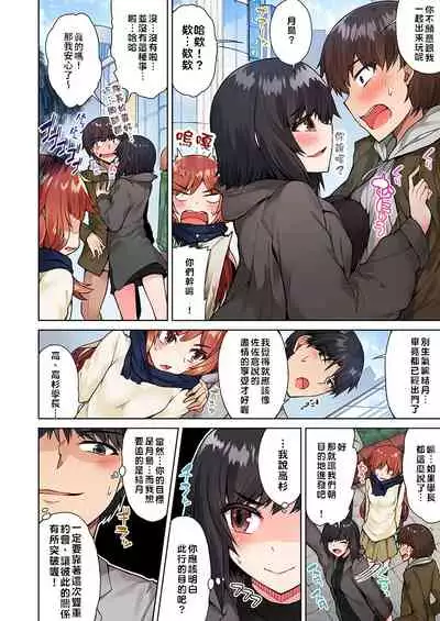 Traditional Job of Washing Girls' Body | 私密處洗淨屋的工作～和單戀的他在女湯裡～ Ch.13-18