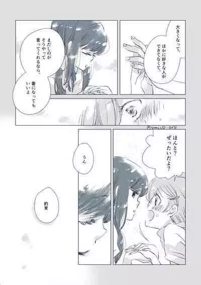 Dear Fateful Turn [Omegaverse] #7: Please, princess, take my hand