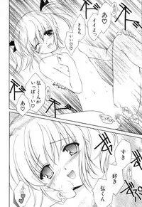 [Amou Mari] Onnanoko Tsuushin