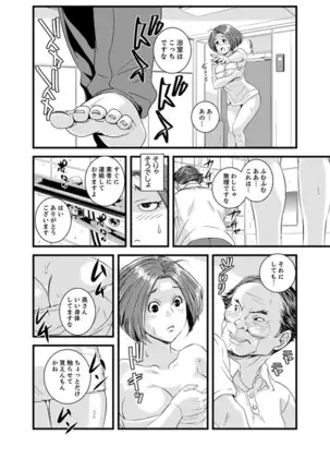 Okumadezu ppori! Uzuku Hitozuma ~ a~a ~tsu, Kon Nani Iku no Hajimete…