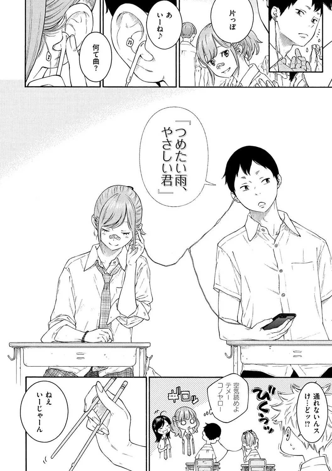 Gunjou Noise-Tsuujouban-