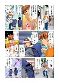 Gaticomi Vol. 24