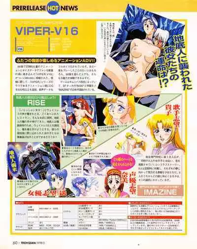 Tech Gian 017 (March 1998)