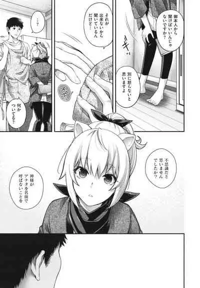 [Hiyoshi Hana] Meguriai no Kemono