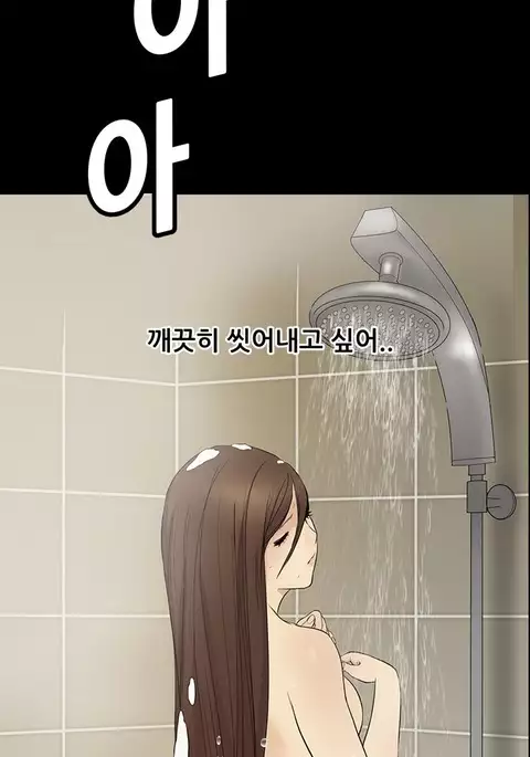 Si-Eun Ch.1-32