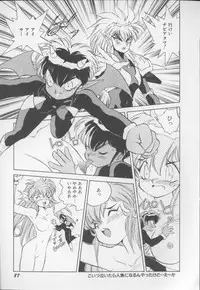 [Hariken Hanna] I Love Onesho Daimaoh