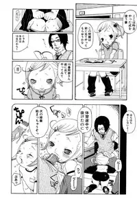 [Anthology] LOCO vol.4 Natsu no sukusui Musume