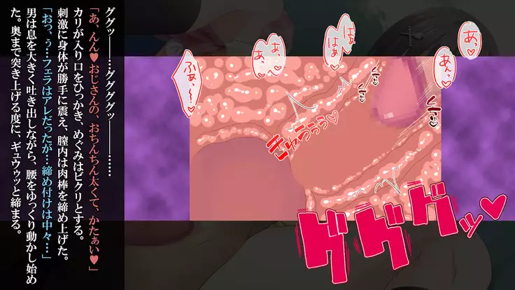 "Kiwami Chikan ~Okasareta Watashi~ Saejima Megumi ver"