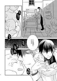 [gigasoul (Kisugi Kaname)] Kyoukai no Kodomo-tachi (Fate/Zero) [Digital]