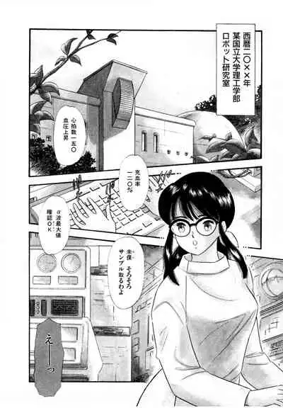 Pheromone legend Vol.1 1-5