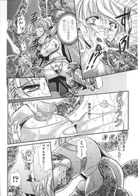 [Anthology] Tatakau Heroine Ryoujoku Anthology Toukiryoujoku 37